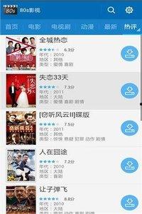 80s手机电影在线观看  第1张