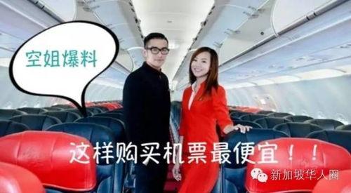 重庆空姐爆料视频播放,揭秘航空业不为人知的一面 第2张 重庆空姐爆料视频播放,揭秘航空业不为人知的一面 第2张